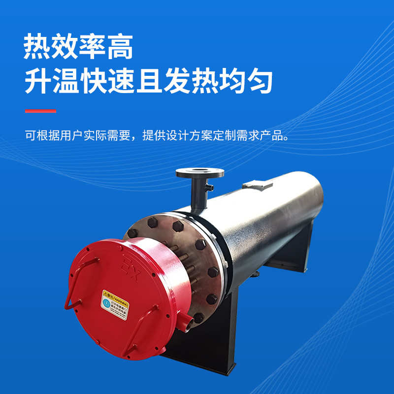 管道式加热器厂家可定水循环加热设备污水处理电加热器管道加热器