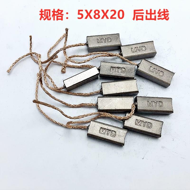 高品质 汽车发电机碳刷 电刷 调节器碳刷 后出线5X7/8X20 GT光明