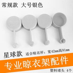 三杆晾衣架装饰盖堵头玫瑰金双杆晒衣杆塑料头推拉杆子管帽耳朵帽