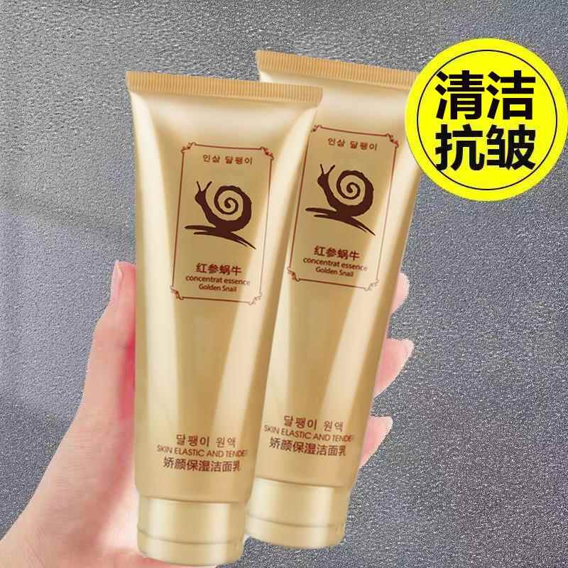 适合妈妈用的洗面奶补水保湿洁面乳中老年女士专用