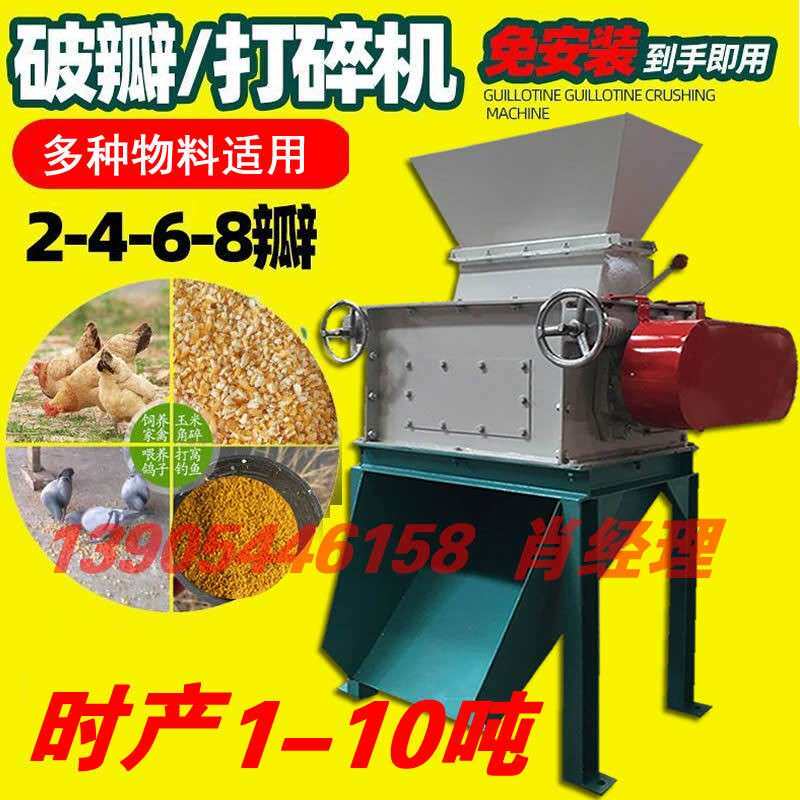 水产养殖颗粒饲料破碎机雏鸡玉米饲料双齿辊对辊挤压式鱼饵破碎机
