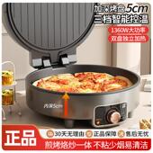 多功能电饼铛用煎饼锅烙饼加锅加大厚加深可调温炒加锅电饼铛双面