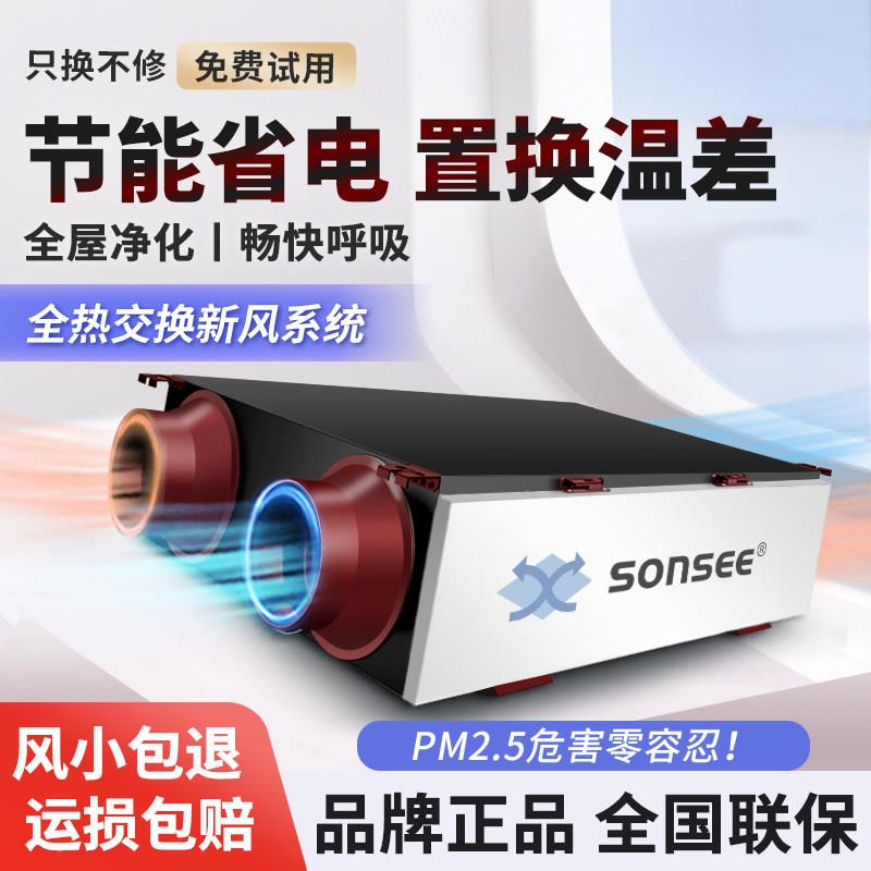 静音全热交换新风系统双向流家用工业全屋换气空气净化商用新风机