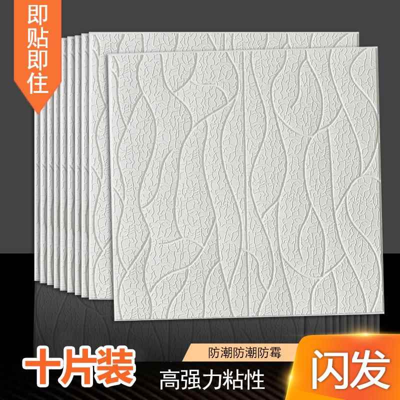 防水防潮墙纸自粘墙贴电视墙壁纸卧室床头墙面软包背景墙装饰宏东