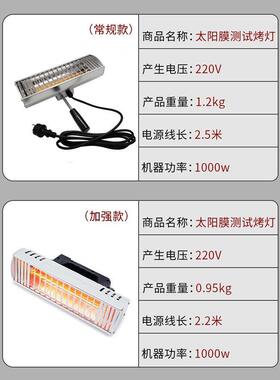 新款汽车太灯阳膜测烤灯贴膜NAZ高温加短波热1000试w手持移动红外