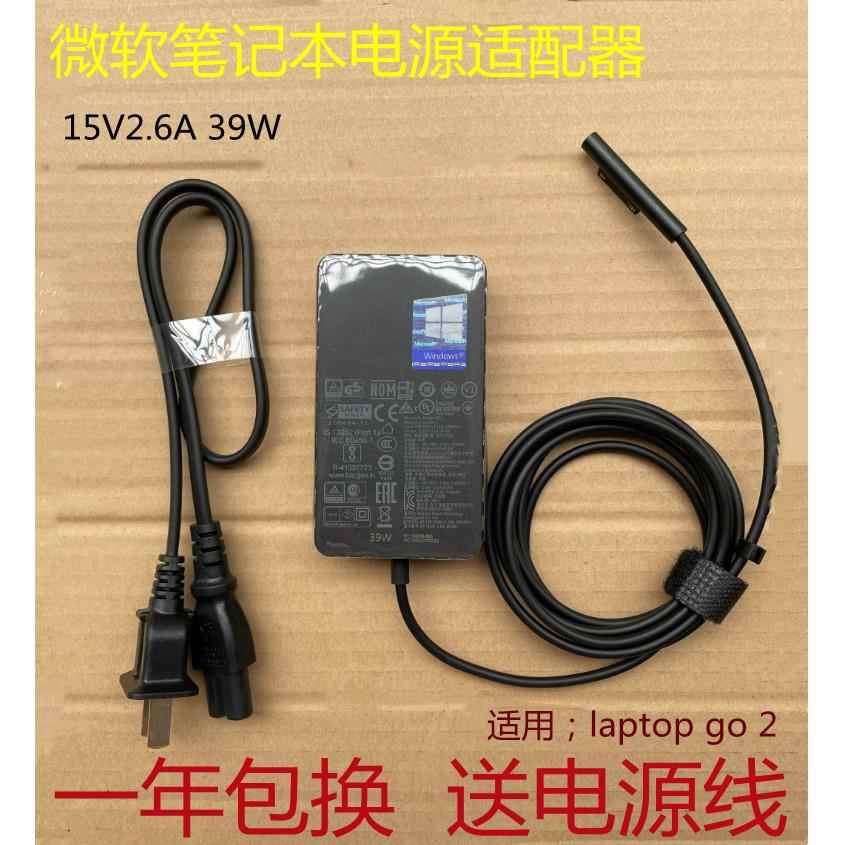 适用于Microsoft/微软 Surface39W 1943电源适配器 充电器Laptop go/go2