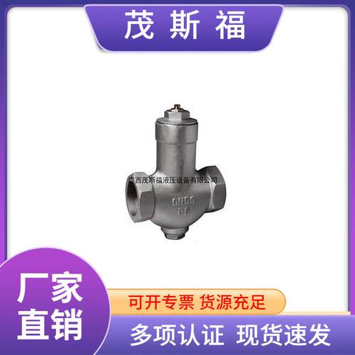 STB可调恒温式疏水阀内螺纹疏水阀STB-16P304不锈钢
