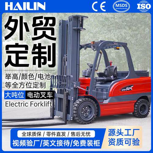 电动叉车5吨新能源小型座驾式搬运车电动升降装卸堆高车源头厂家