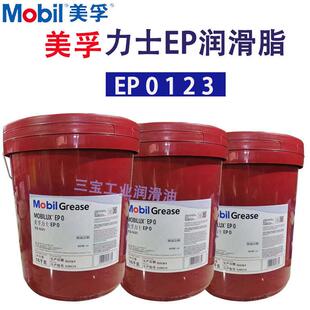 美孚润滑脂力士EP系列0 1 2 3号黄油004 023号轴承通用高温锂基脂