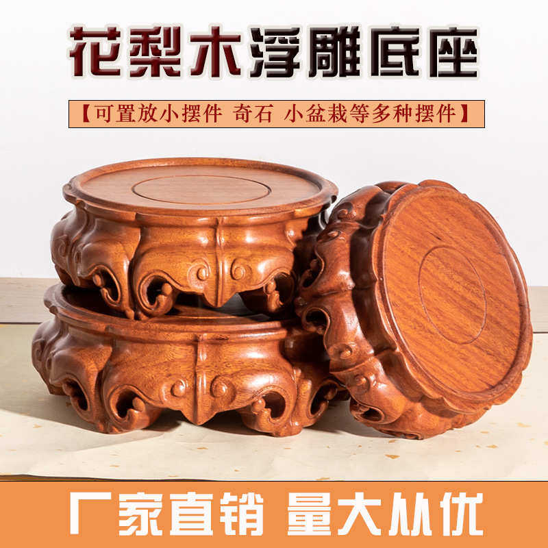厂家货源 红木 爆款花瓶如意圆形底座家居创意摆件木制品