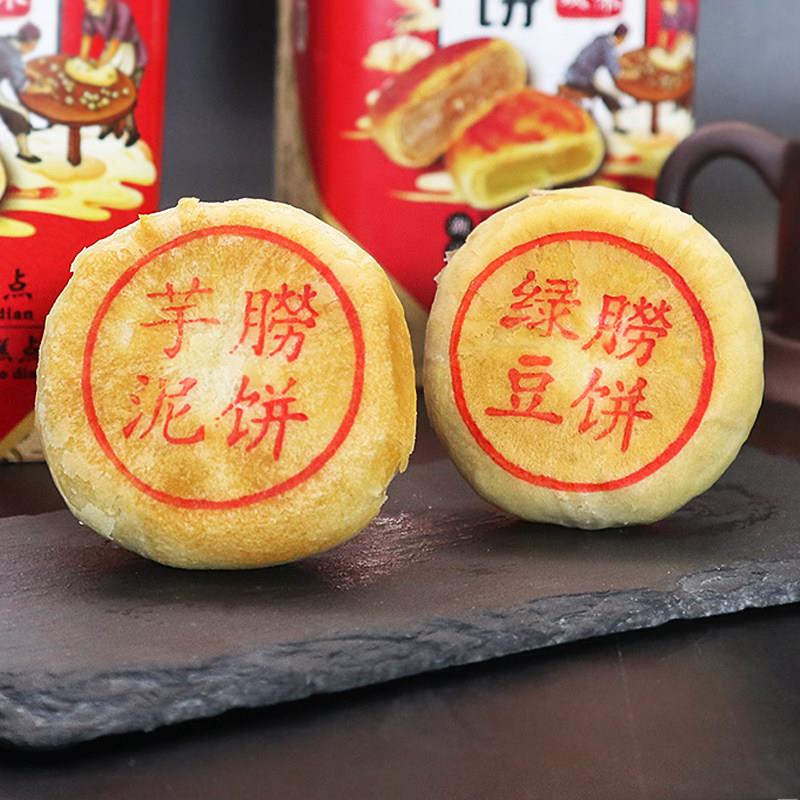 广东潮汕特色三宝美食大捞饼咸味酥皮馅饼传统糕点潮州特产伴手礼