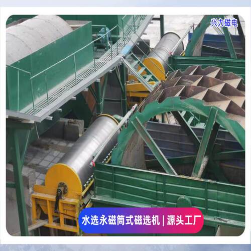 CTB半逆流水选河沙磁选机全顺流6014-20-9018-1021-1024-1230强磁