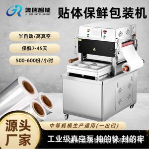 真空贴体包装机食品榴莲牛排贴体冷鲜肉牛肉海鲜三文鱼真空包装机