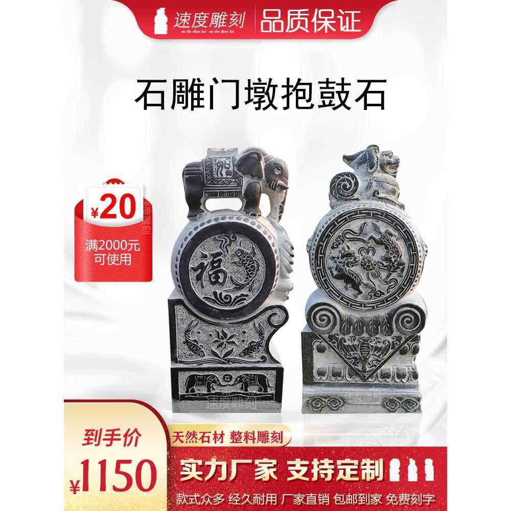 石雕门墩抱鼓石一对青石大象石鼓貔貅狮子彷古做旧门口招财摆件