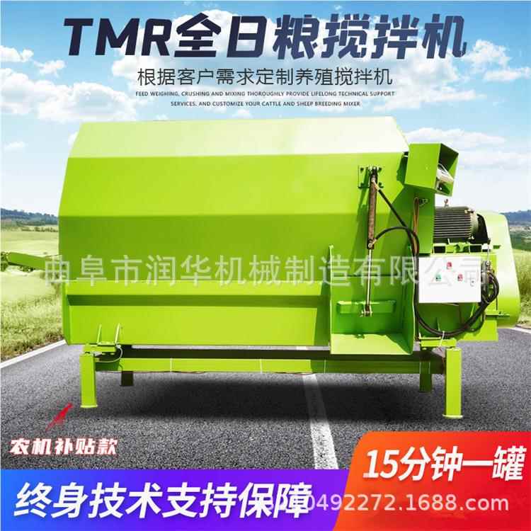 12立方TR机牛羊粉碎M揉丝搅拌机牧场打料机自RH-9JGW-动草电拌子