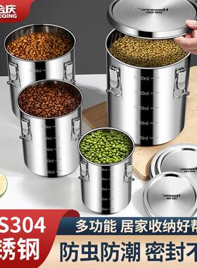304不锈钢密封罐多用途储物罐茶叶罐带卡扣大容量咖啡豆储存罐