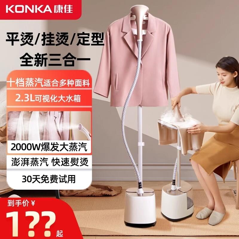 蒸气挂烫机2025新款家用蒸气熨斗立式全自动平烫All熨斗小型