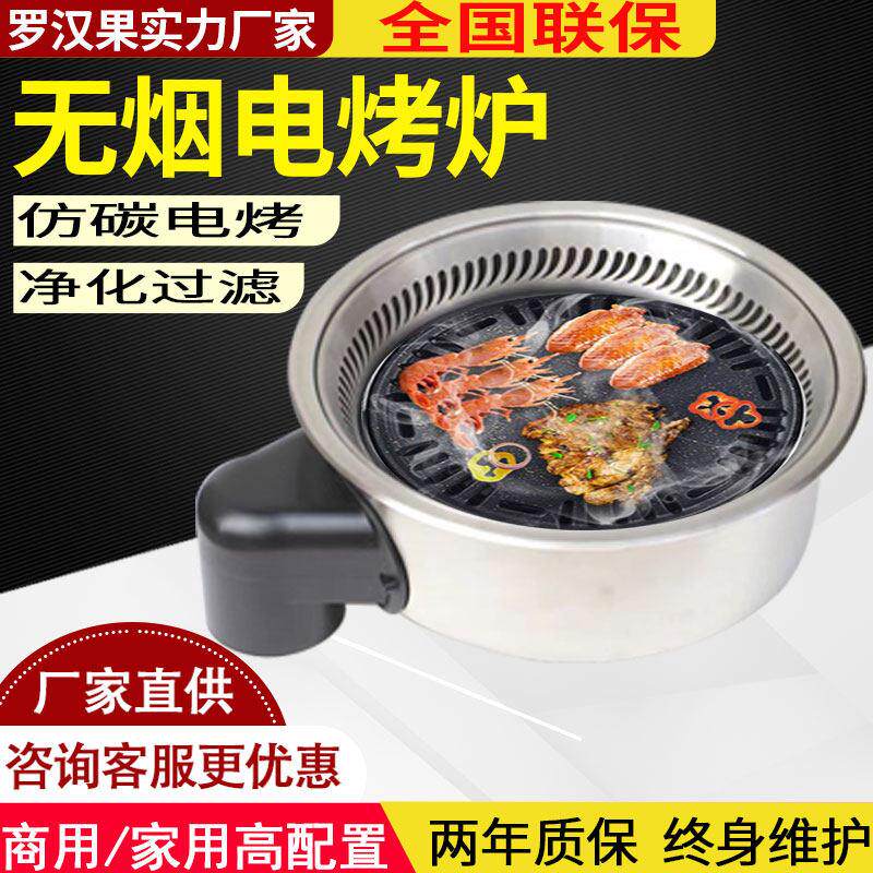 智能韩式自助无烟电烤肉炉商用圆形下排烟烤肉桌一体嵌入电烤炉