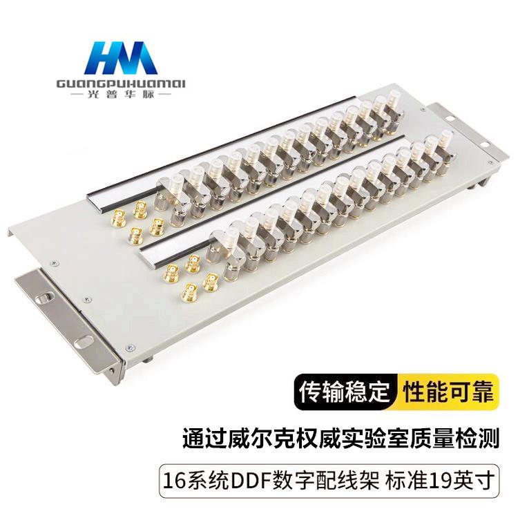 DDF数字配线架8/10/16/20/21系统含三通头2兆头L9头单元2M配线架