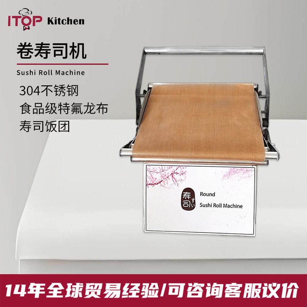 赞拓 手动卷寿司机 圆形方形寿司机 食品级不锈钢 寿司饭团成型机