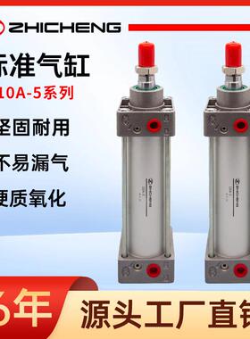 志成气动10A-5系列标准气缸专业气动元件气缸大推力气动配件大全