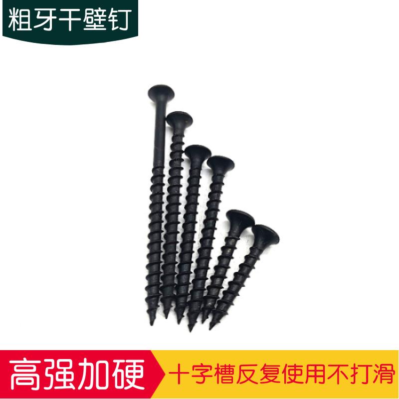 厂家快速牙高强度自攻螺丝 粗牙干壁钉高强度磷化木工自攻丝