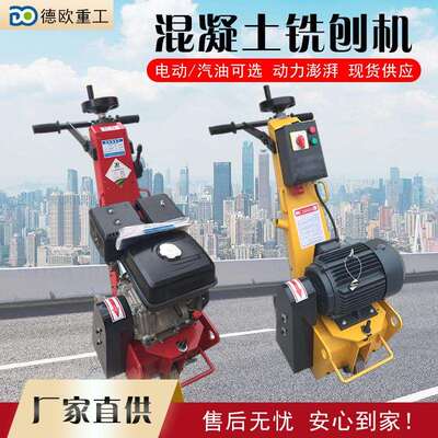 混凝土路面铣刨机全自动沥青地坪水泥地面刨除柴油混凝土铣刨机