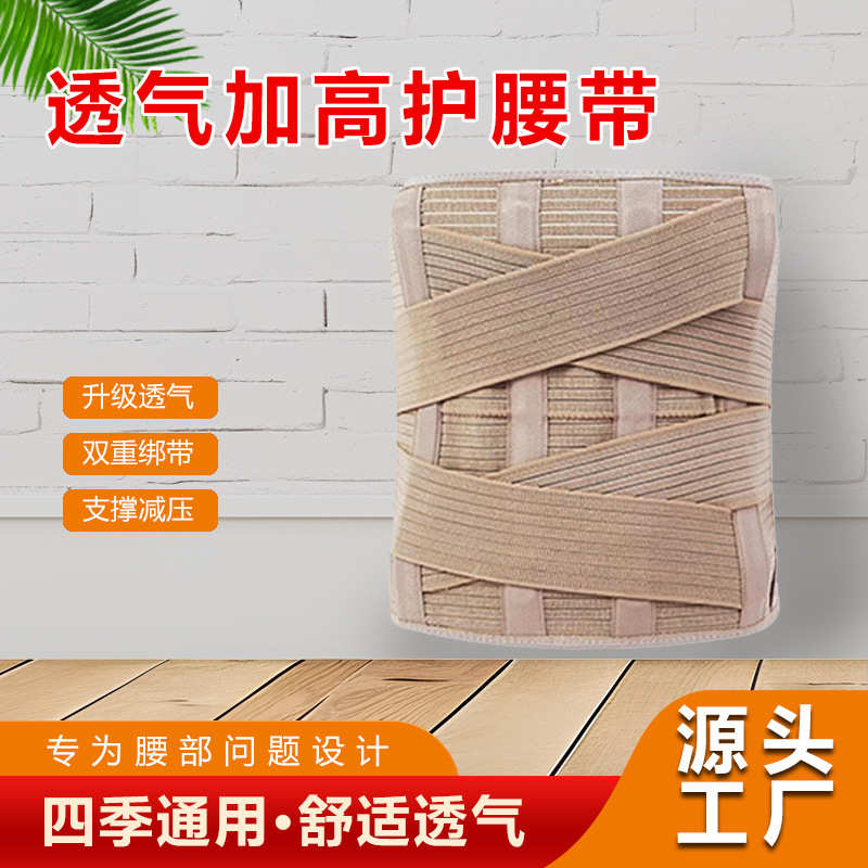 腰四季双重腰部健身运动腰批发通用护腰绑带托加宽护腰透气防护护