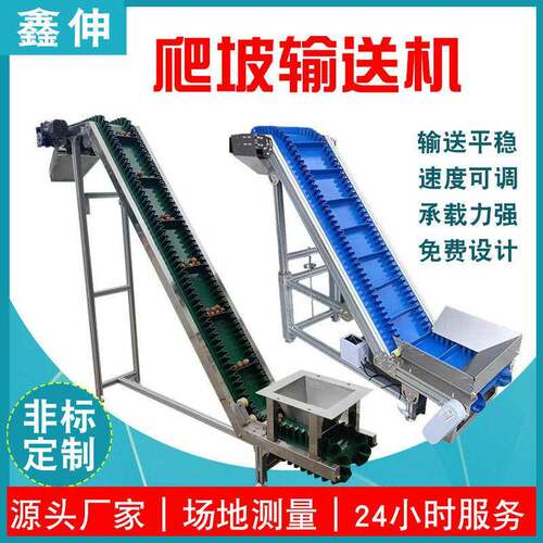爬坡皮带输送机物料裙边挡板提升机食品传送机皮带输送线