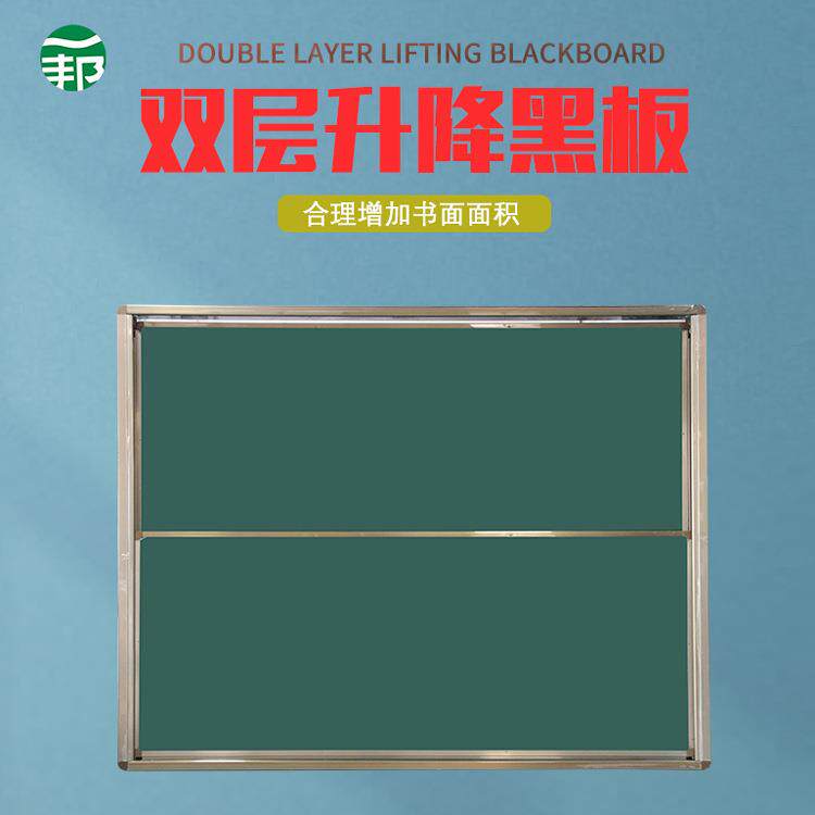 升降黑板白板绿板亚光米黄板阶梯教室上下磁性教学
