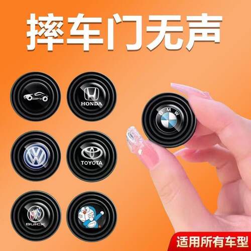 Car Door Shock Absorption Cushion Pad, Silent Rubber Door Cl