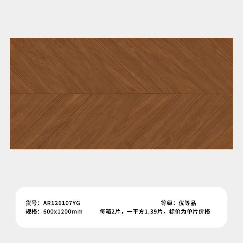 600x1200纹天鹅绒肌肤鱼骨瓷砖客厅柔光釉地板砖木法式复古木纹