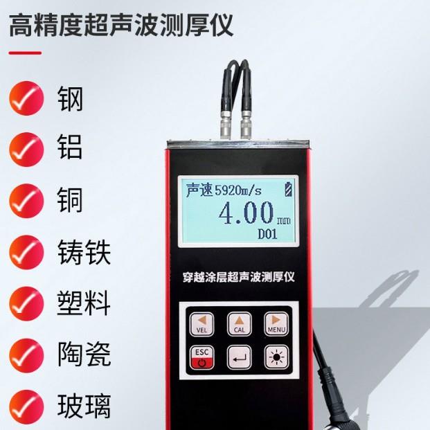 XT930高精度穿越涂层超声波测厚仪、可穿越2mm涂层测厚