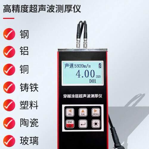 XT930便携式测厚仪、新品超声波测厚仪