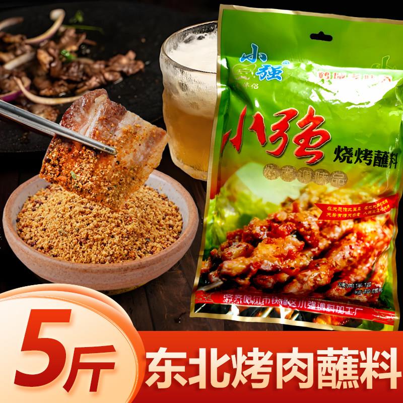 小强烧烤蘸料东北齐齐哈尔烤肉调味料韩国串撒料花生芝麻香辣拌肉
