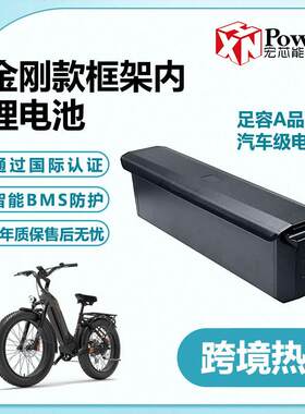 跨境36V48V14AH锂电池组 Himiway驾折叠车电动助力山地车锂电池