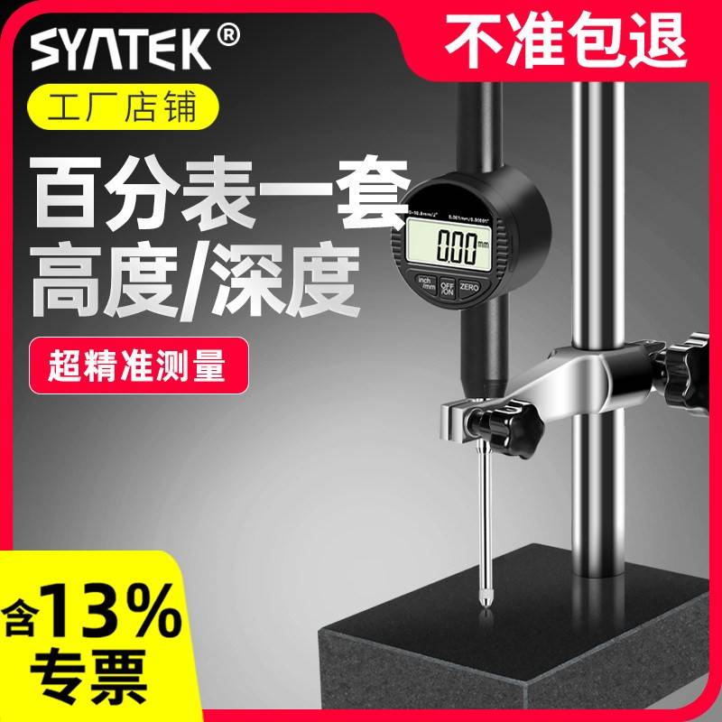 数显百分表一套高精度千分表电子小校表高度测量仪计测量表指示表