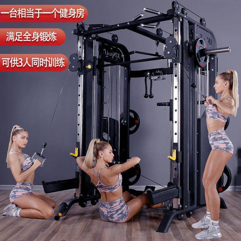 专业史密斯机商用综合训练器家用深蹲龙门架飞鸟健身器材套装组合