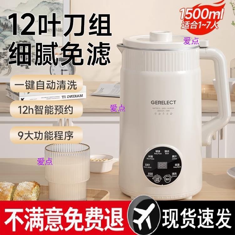 豆浆机破壁机家用静音无渣免煮全自动多功能大容量1-2-5-6人厨房