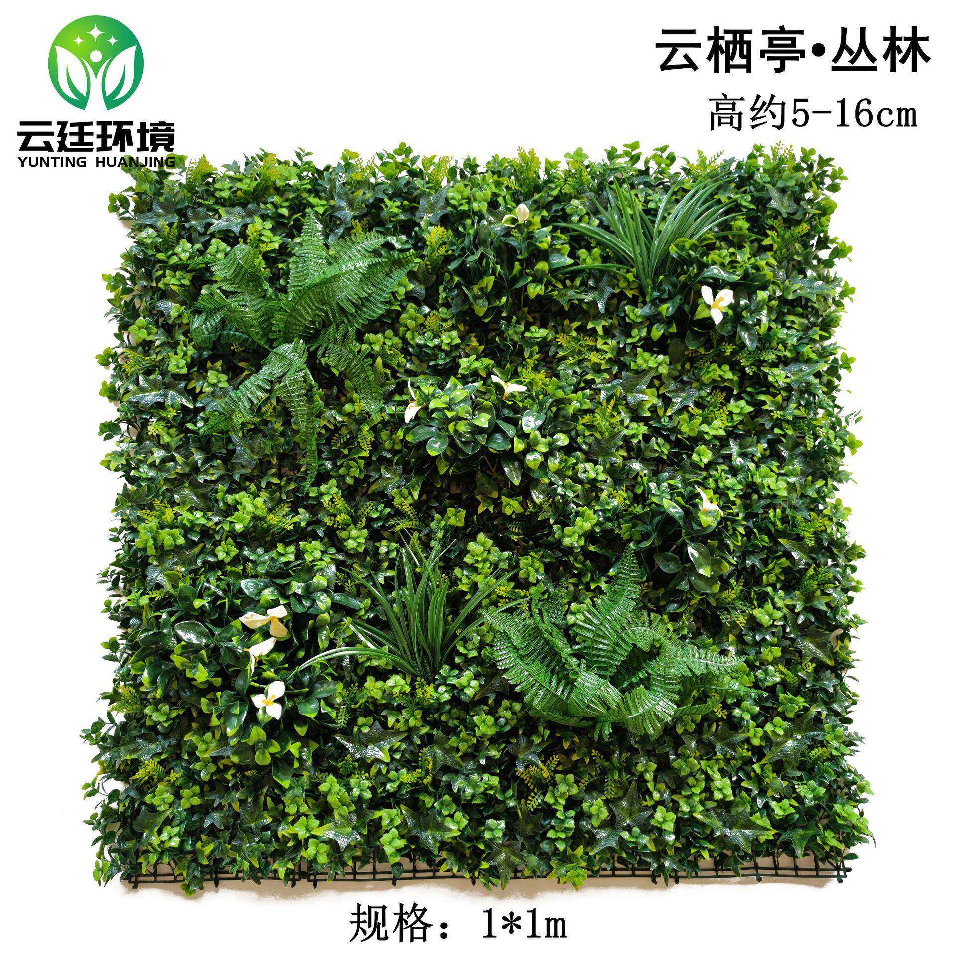 厂直供装饰仿真植植物墙面 壁挂001造景真草仿坪墙 挂家网绿墙