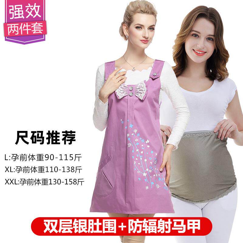 高档防辐射孕妇孕班正品肚兜围裙妇反辐射服上族女隐形内穿装秋冬