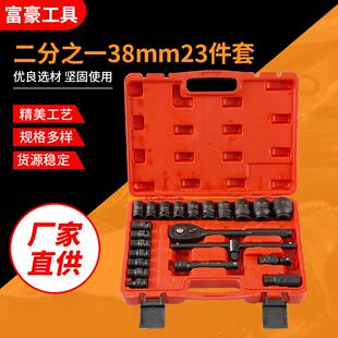 气动套筒1/2寸23件套 气动风炮套筒汽修机修五金套筒工具套装