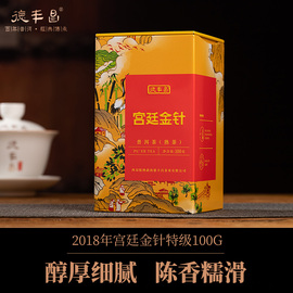 宫廷金针德丰昌特级普洱茶熟茶云南茶叶散茶勐海古树茶100克