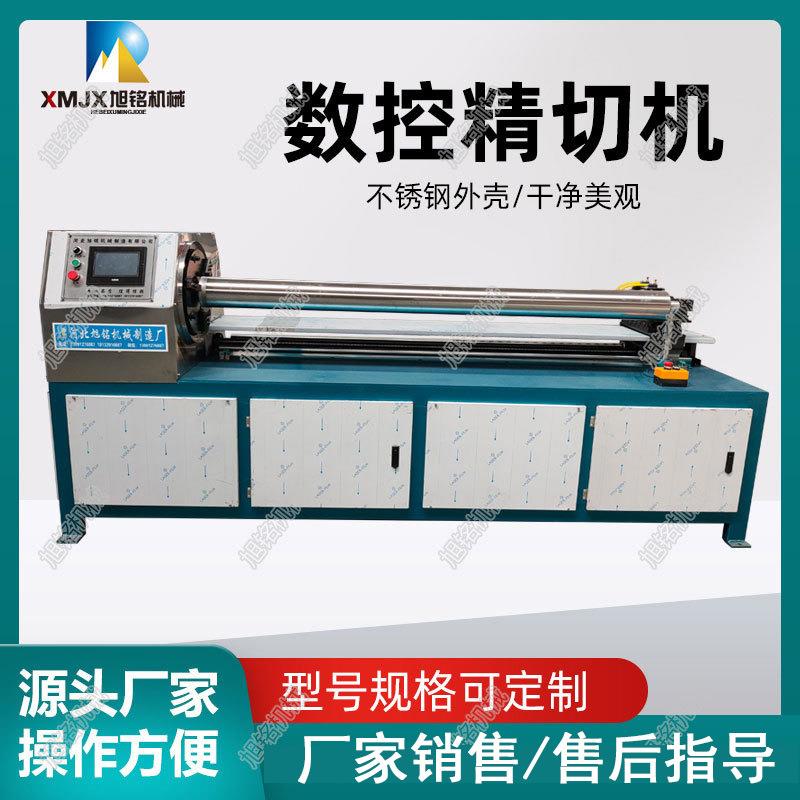 纸管精切机切割整齐型号全纸管机械设备厂家数控切纸管机图片