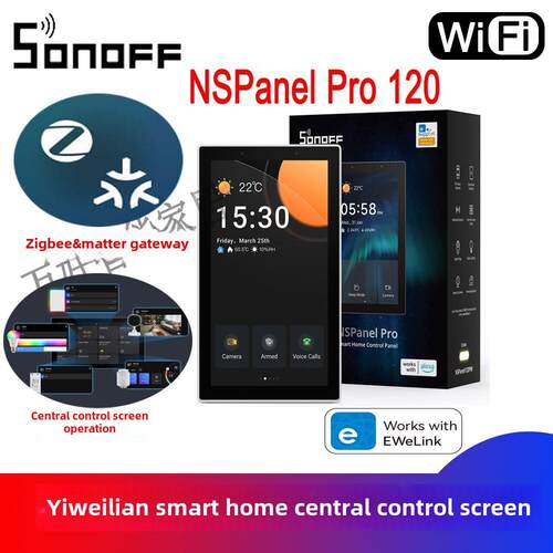 Sonoff Nspanel Pro 86/120亿联智能中控屏Zigbee&Matter网关