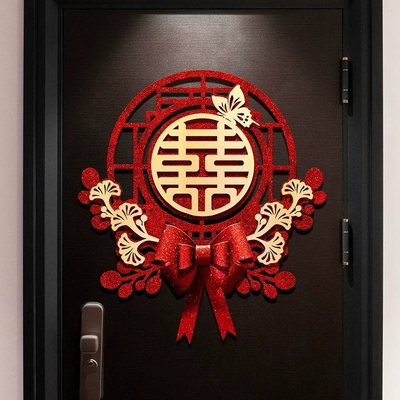 婚房布置套装婚礼喜字挂件结婚用品大全男方客厅女方卧室囍字拉花