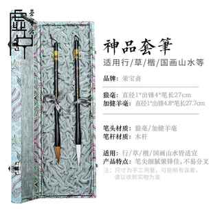 新款荣宝毛笔以诚相待和作贵文为房四宝套装书法笔国画写意画行书