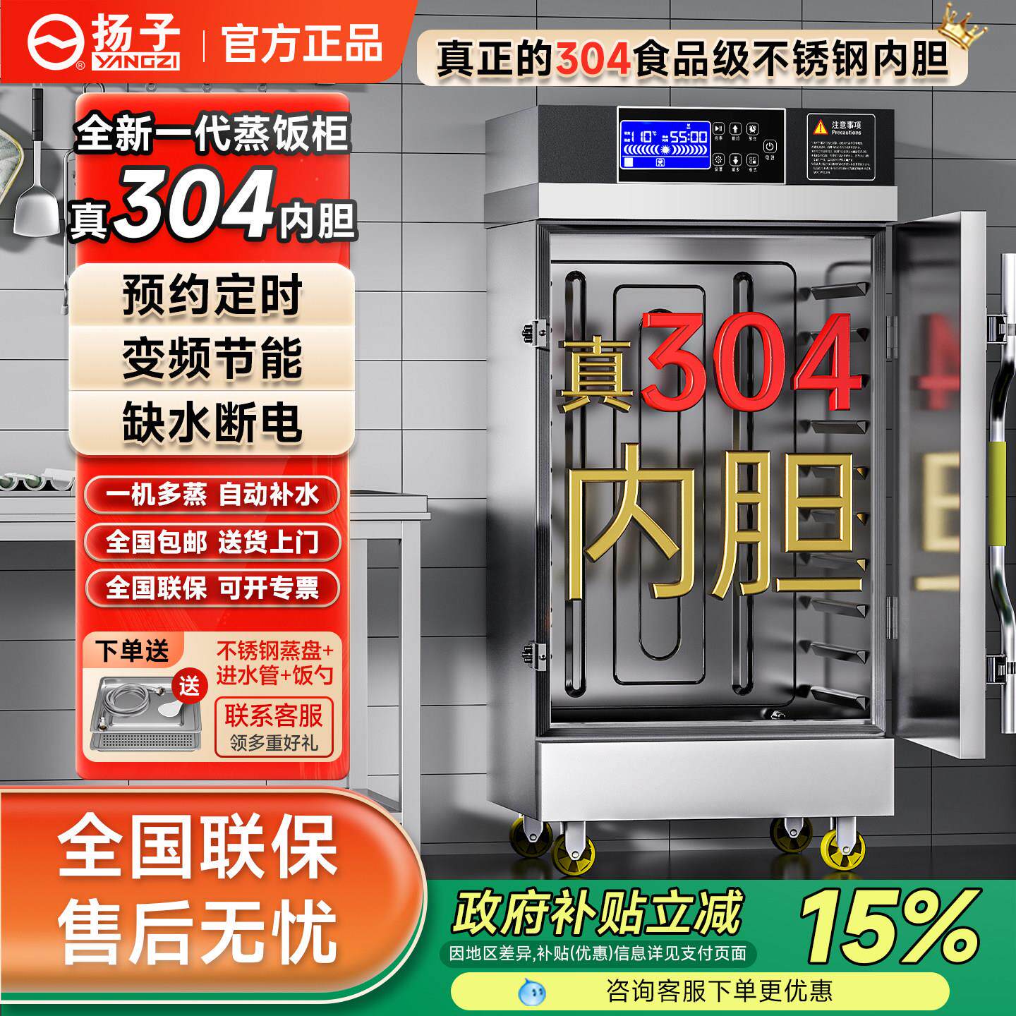 扬子304蒸饭柜商用电蒸箱米饭蒸饭机食堂燃气全自动蒸饭车蒸饭箱