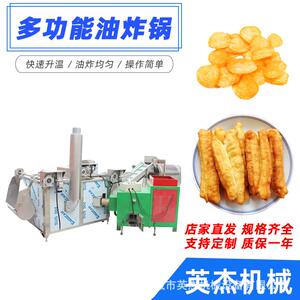 商用土豆片油机设备全自动鸡柳鸡排油炸机大型薯片油炸锅