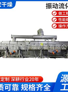 工业硫化锌烘干机碳酸钡流化床干燥机氧化铁振动流化床干燥机